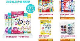 淘寶首頁(yè)促銷廣告圖片