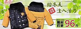淘寶首頁(yè)童裝海報(bào)圖片