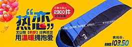 淘寶首頁促銷廣告圖片