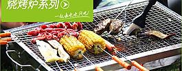 淘寶首頁(yè)海報(bào)圖片