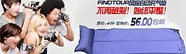 淘寶首頁促銷廣告圖片