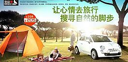 淘寶首頁海報圖片