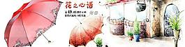 淘寶首頁促銷廣告圖片