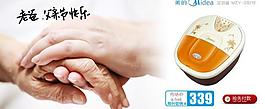 淘寶首頁促銷廣告圖片