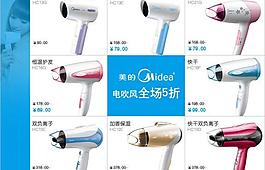 淘寶首頁促銷廣告圖片