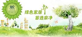 淘寶首頁海報(bào)圖片