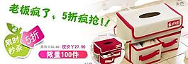 淘寶首頁促銷廣告圖片