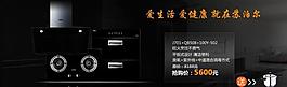 淘寶首頁促銷廣告圖片