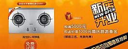 淘寶首頁焦點圖圖片