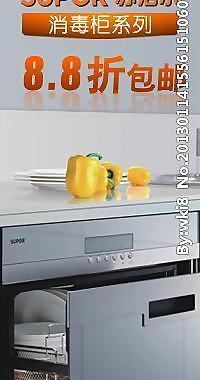 淘寶首頁焦點圖圖片