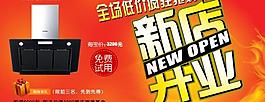 淘寶首頁店招圖片
