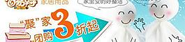 淘寶首頁促銷廣告圖片