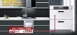 淘寶首頁海報圖片