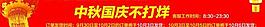 淘寶溫馨提示圖片