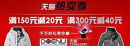 淘寶 促銷海報圖片