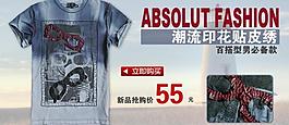 淘寶促銷海報圖片