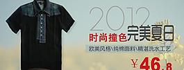 淘寶服裝促銷圖片
