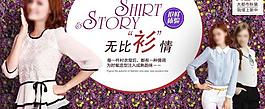 淘寶女裝服飾海報圖片
