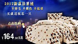 床促銷淘寶海報圖片