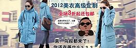淘宝时尚棉衣女装图片