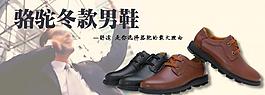 淘寶鞋子海報(bào)圖圖片