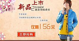 淘寶服裝新品上市圖片