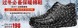 淘寶男鞋廣告圖片