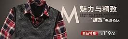 淘寶男裝海報圖片