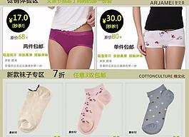 淘寶專區(qū)psd圖片