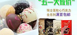 淘寶輪播模版圖片