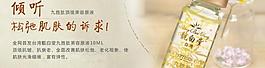 淘寶原液海報圖片