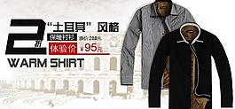 淘宝店广告图片