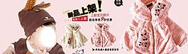 淘寶童裝海報(bào)圖片