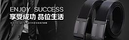 皮帶 腰帶淘寶頁(yè)圖片