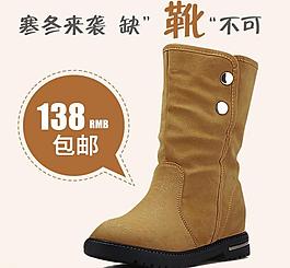 女鞋淘寶頁圖片