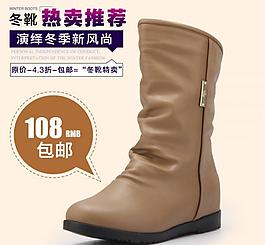 女鞋淘寶頁(yè)圖片