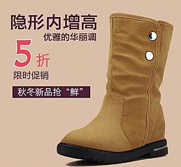 女鞋淘寶頁圖片
