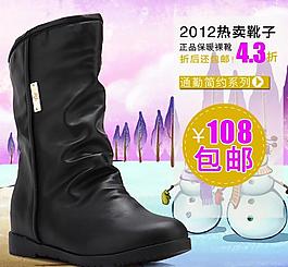 女鞋淘寶頁圖片
