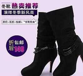 女鞋淘寶頁圖片