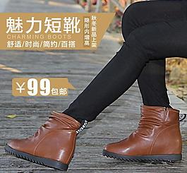 女鞋淘寶頁(yè)圖片