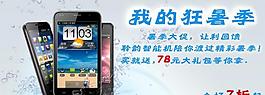 淘寶網(wǎng)店廣告圖片