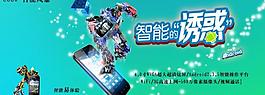 淘寶網(wǎng)店廣告圖片