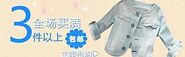 服裝淘寶廣告圖片