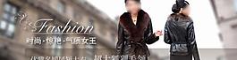 淘宝女装海报图片