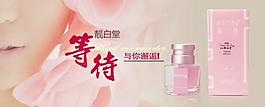 淘寶香水海報圖片