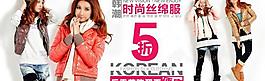 淘寶女裝海報圖片