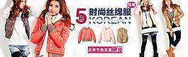 淘寶女裝海報圖片