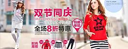淘寶女裝海報圖片
