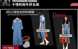 淘寶女裝 海報(bào)圖片