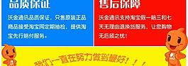 淘寶品質保證圖片